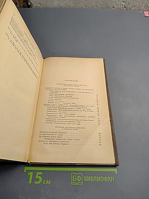 К. Маркс и Ф. Энгельс Об Искусстве. Том второй