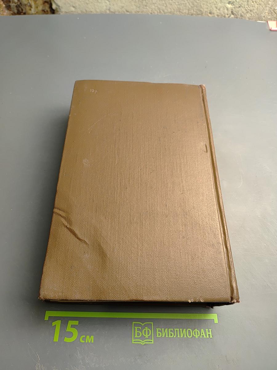 К. Маркс и Ф. Энгельс Об Искусстве. Том второй