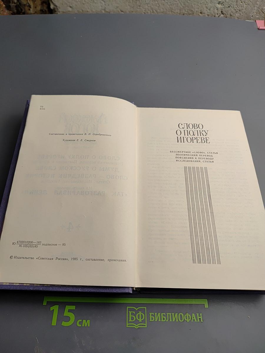 Собрание сочинений в четырех томах. Том 4