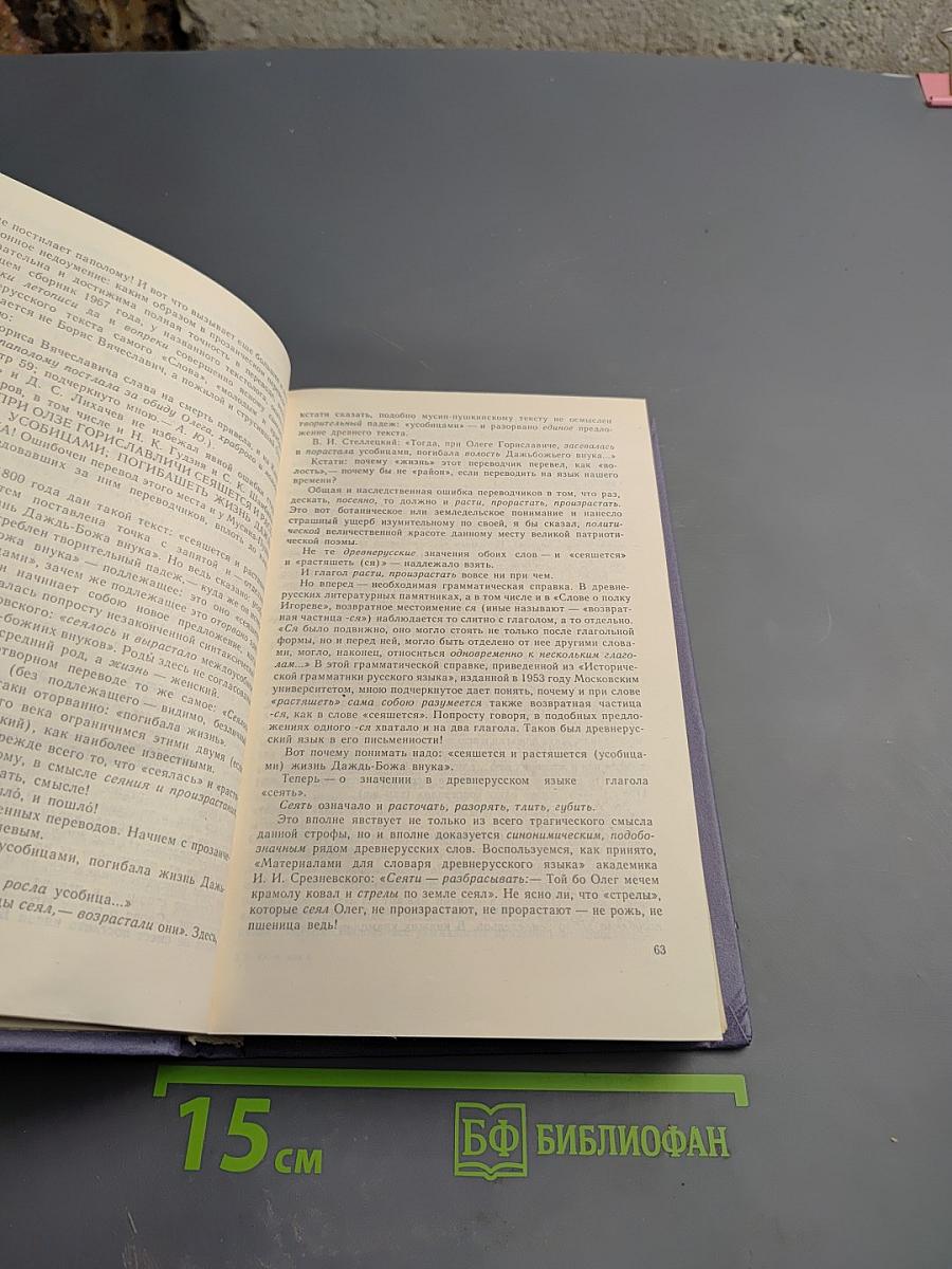 Собрание сочинений в четырех томах. Том 4