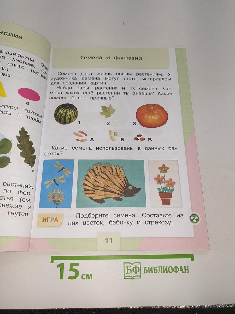 Технология