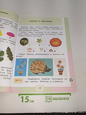 Технология
