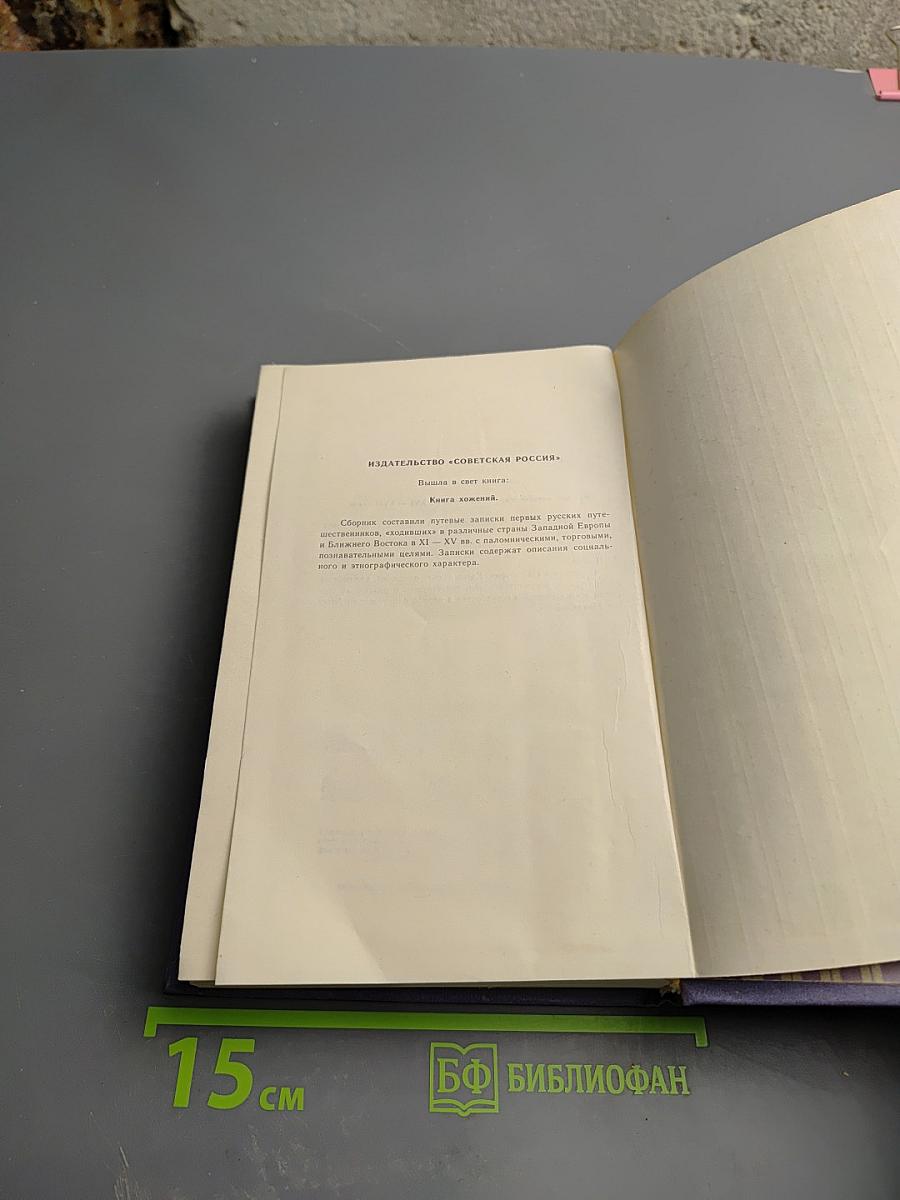 Собрание сочинений в четырех томах. Том 4