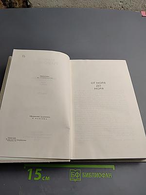 Николай Тихонов. Собрание сочинений в семи томах. Том пятый. Повести