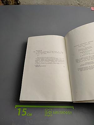 Николай Тихонов. Собрание сочинений в семи томах. Том пятый. Повести