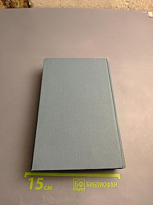 Джон Голсуорси. Собрание сочинений в шестнадцати томах. Том 6. Усадьба