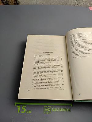 Ярмарка тщеславия. Часть II