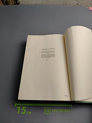 Ярмарка тщеславия. Часть II