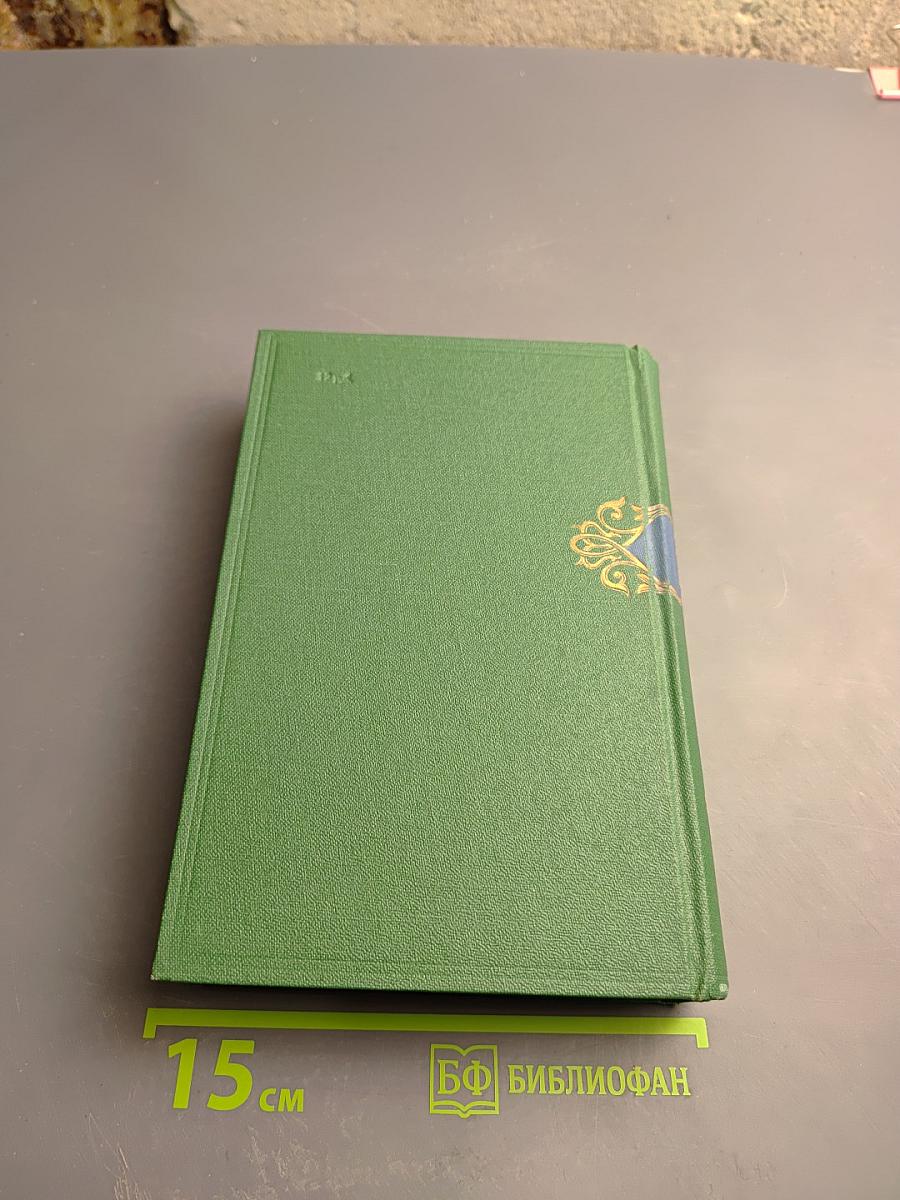 Ярмарка тщеславия. Часть II