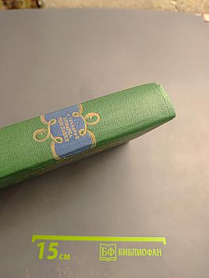 Ярмарка тщеславия. Часть II