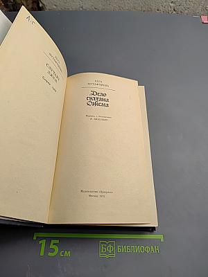 Дело султана Джема