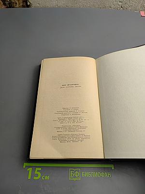 Дело султана Джема