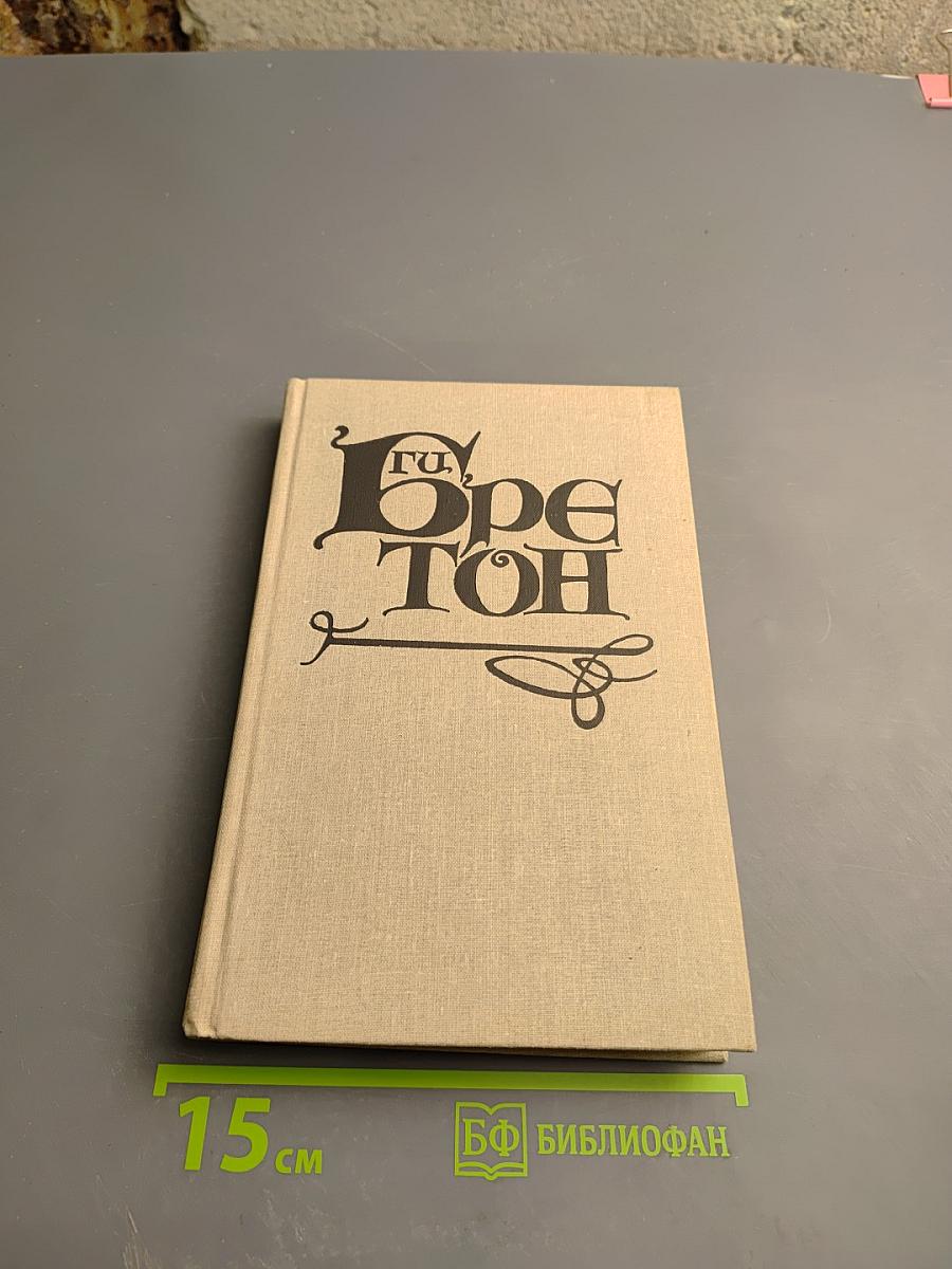 Любовь, которая сотворила историю. Том 1