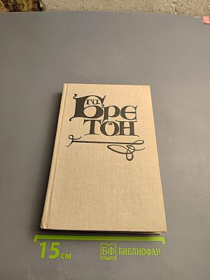 Любовь, которая сотворила историю. Том 1