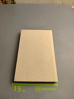 Любовь, которая сотворила историю. Том 1