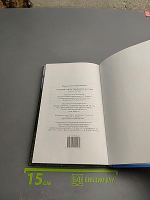 История отечественной культуры