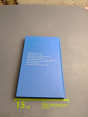 История отечественной культуры