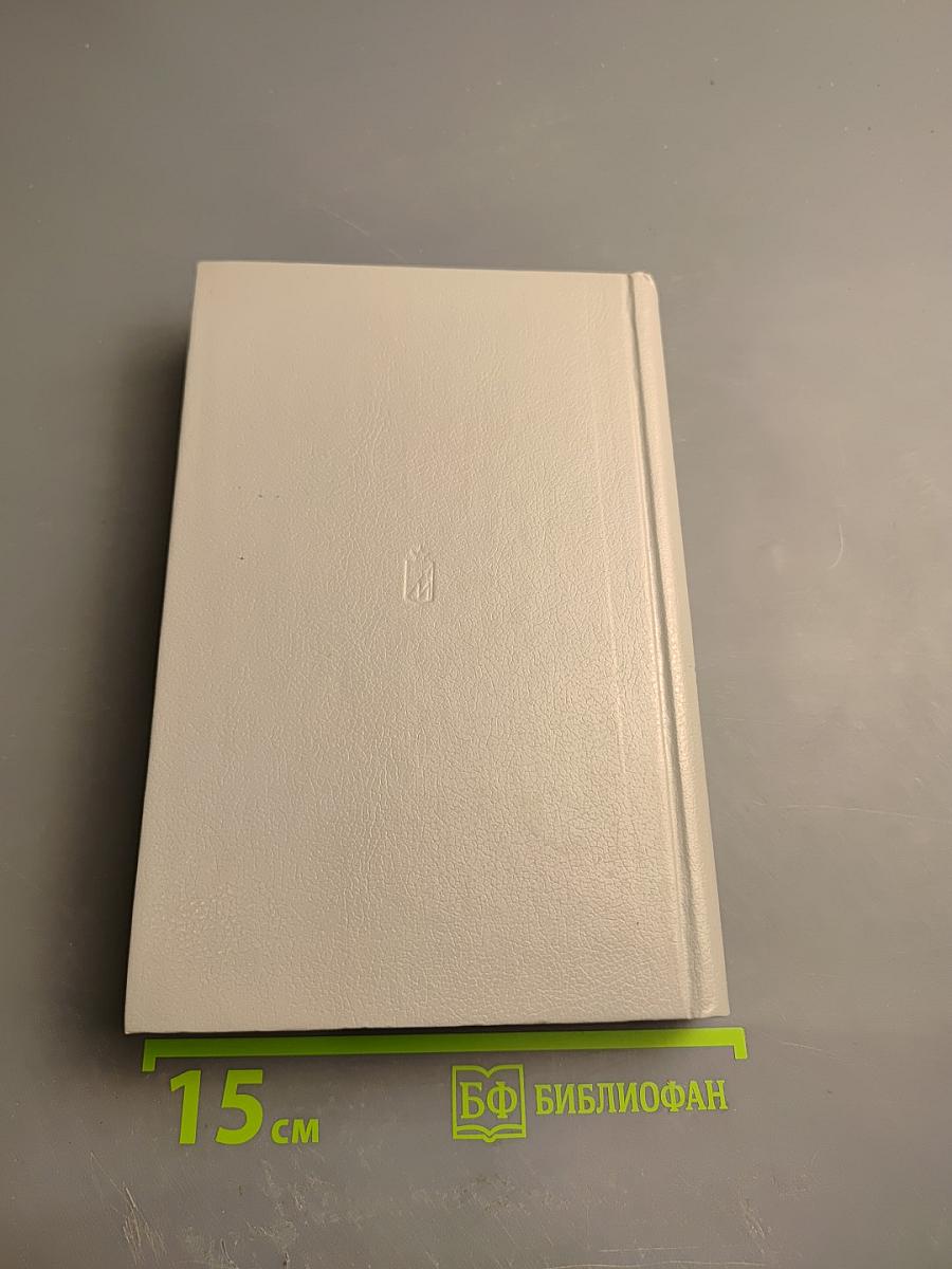 Щит и меч. Книга 1