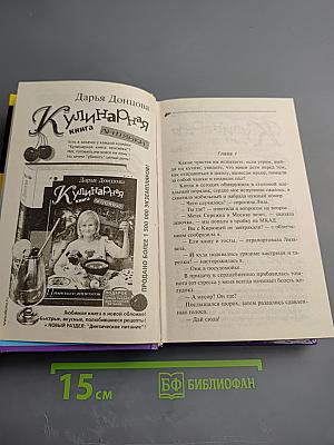 Брачный контракт кентавра