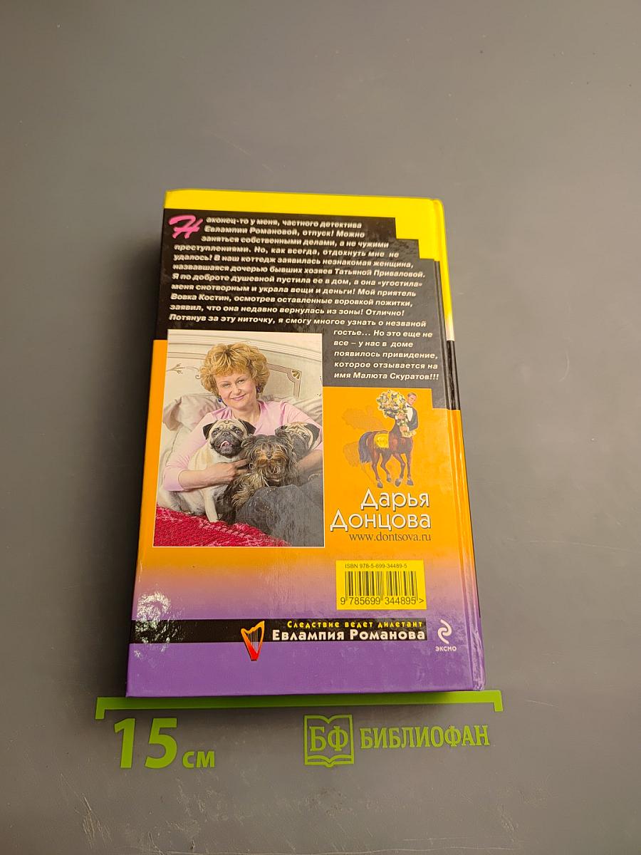 Брачный контракт кентавра