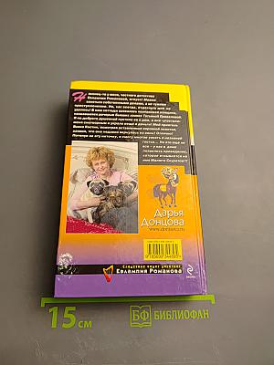 Брачный контракт кентавра