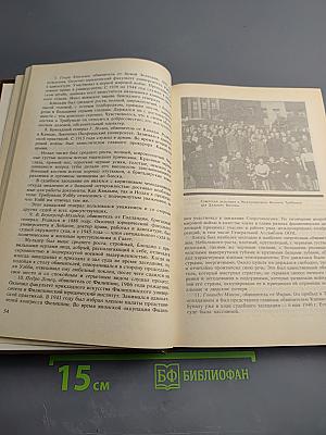 Токио: Суд народов