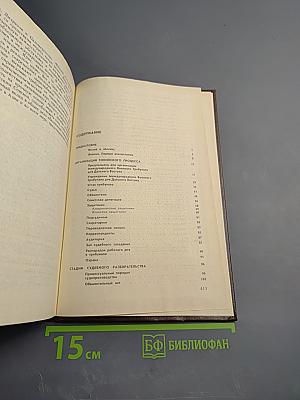 Токио: Суд народов