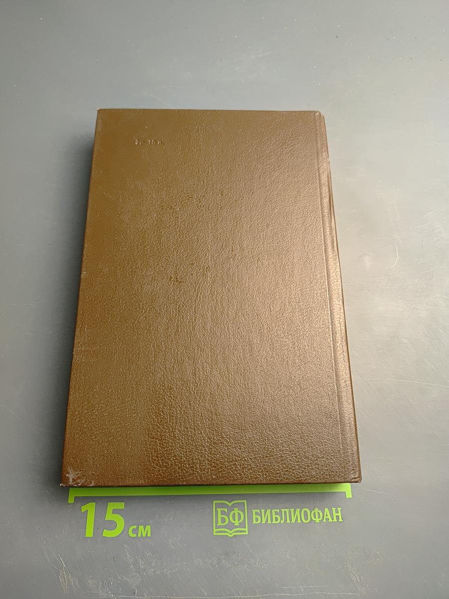 Токио: Суд народов