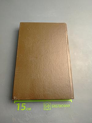 Токио: Суд народов