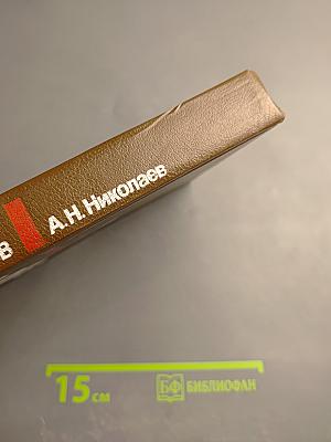 Токио: Суд народов