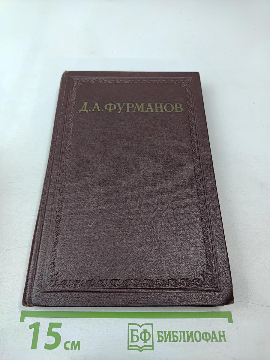 Мятеж. Том второй