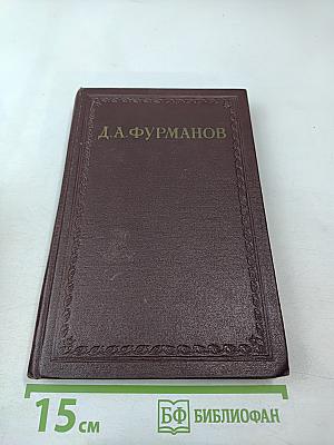 Мятеж. Том второй