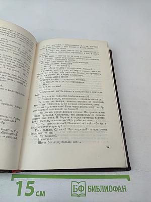 Мятеж. Том второй