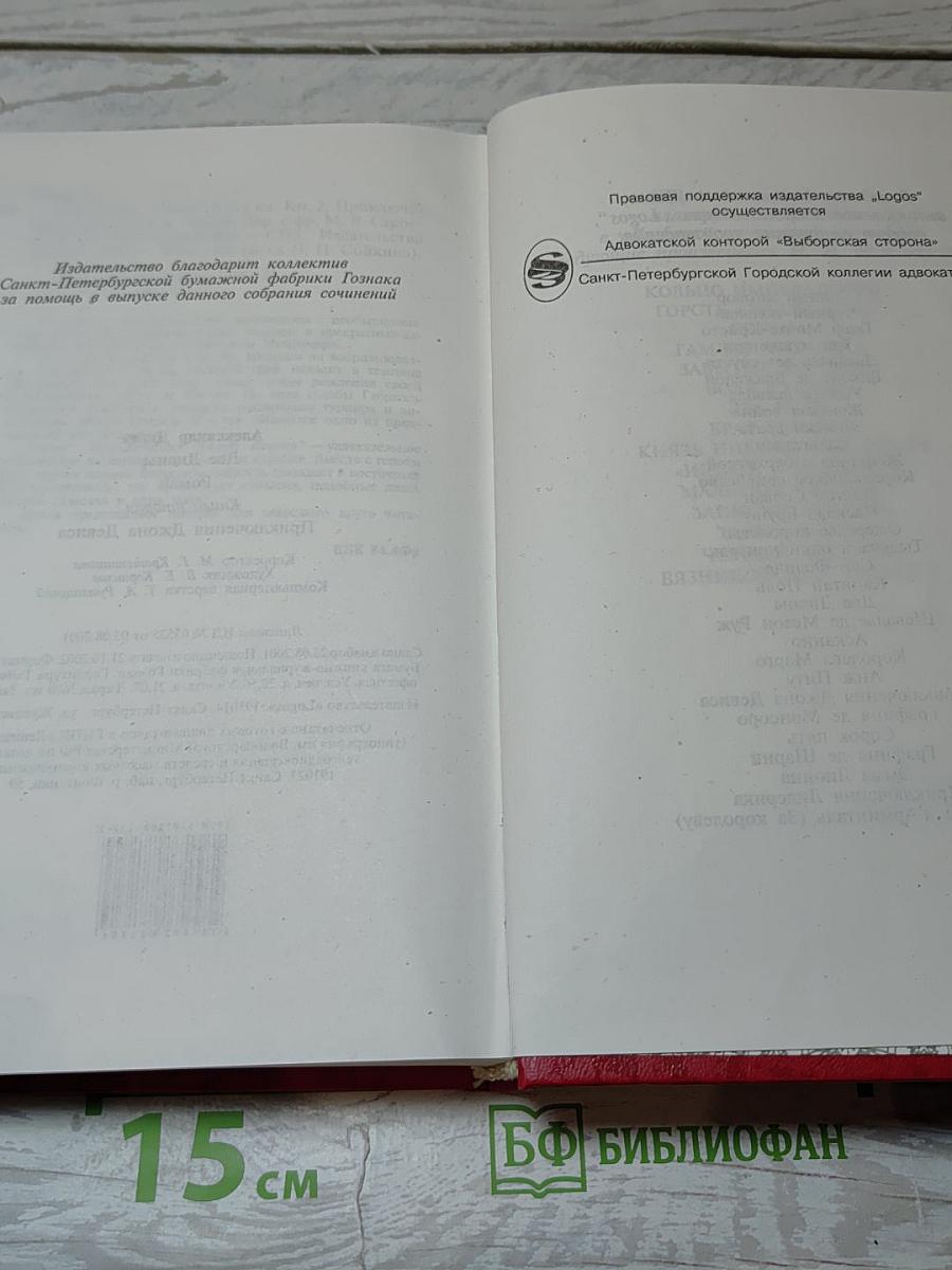 Две Дианы. Приключения Джона Девиса. Книга вторая