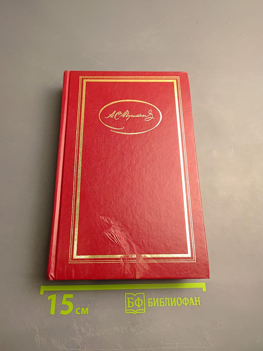 Сочинения в трех томах. Том третий. Проза