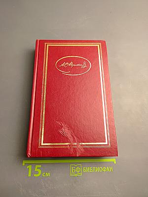 Сочинения в трех томах. Том третий. Проза