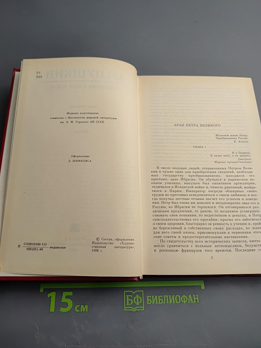 Сочинения в трех томах. Том третий. Проза