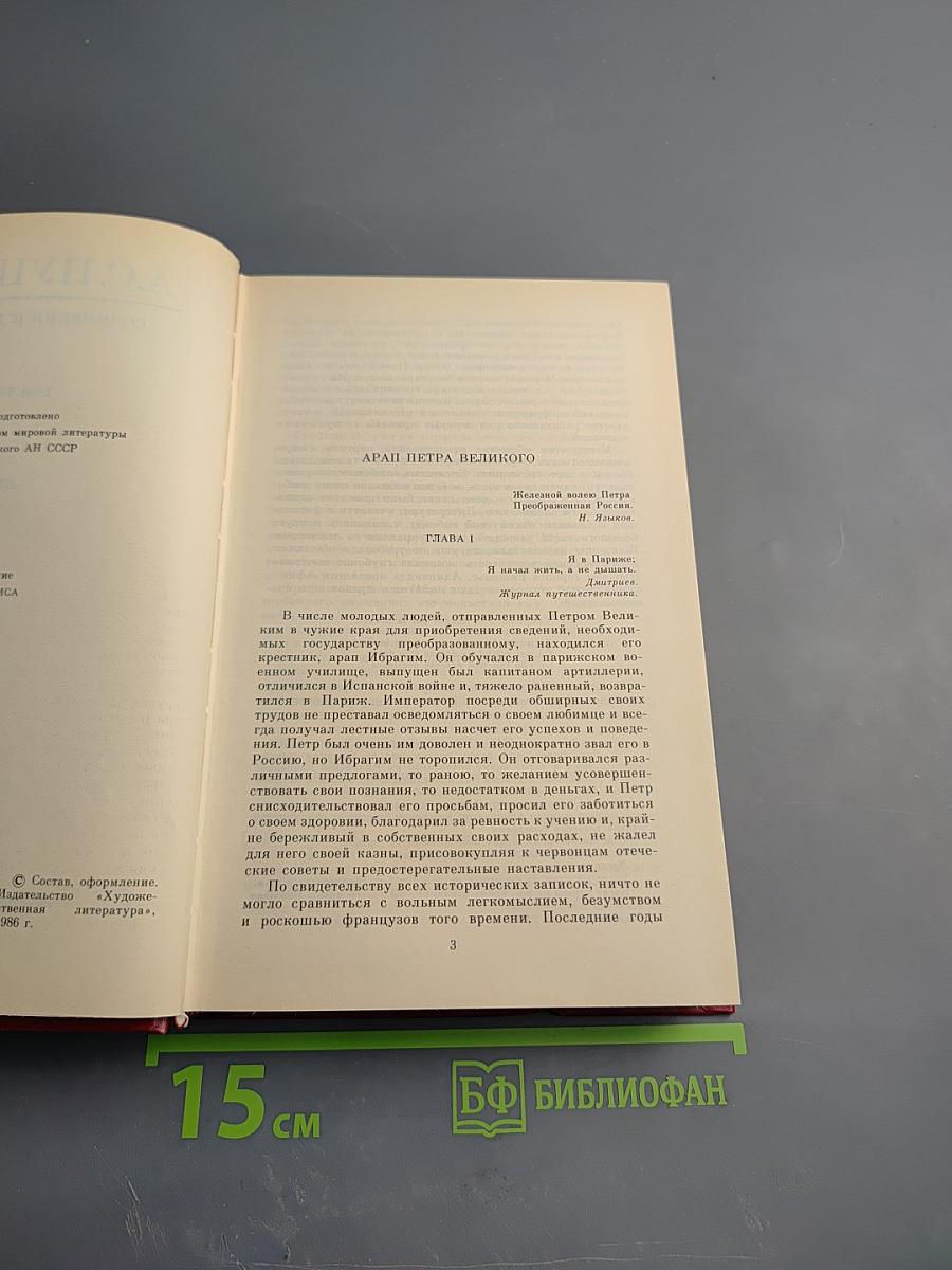 Сочинения в трех томах. Том третий. Проза