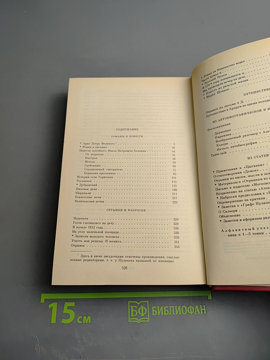 Сочинения в трех томах. Том третий. Проза