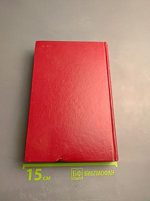 Сочинения в трех томах. Том третий. Проза