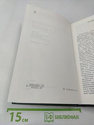 Ленинским курсом. Том девятый