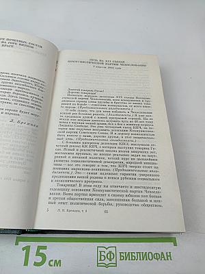 Ленинским курсом. Том девятый