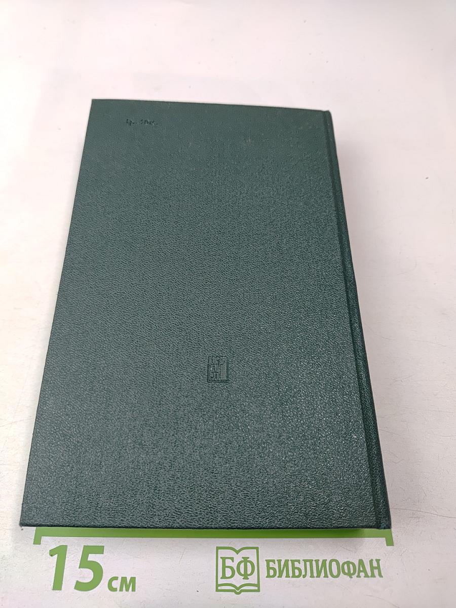 Ленинским курсом. Том девятый