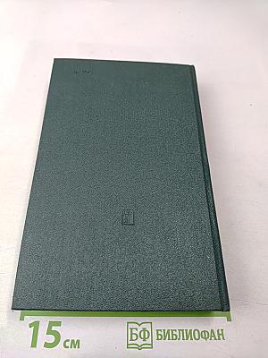 Ленинским курсом. Том девятый