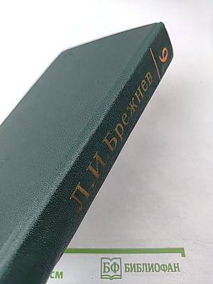 Ленинским курсом. Том девятый