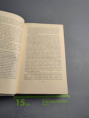 Генрих Манн. Сочинения. Том первый