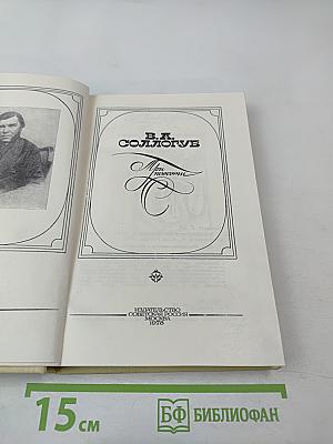 Три повести