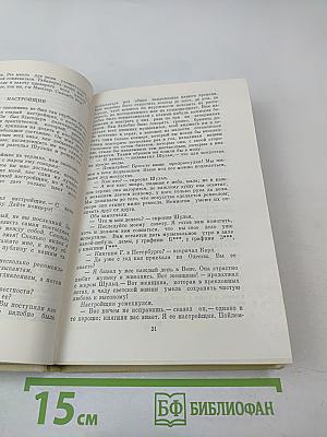 Три повести