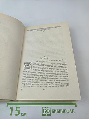 Три повести