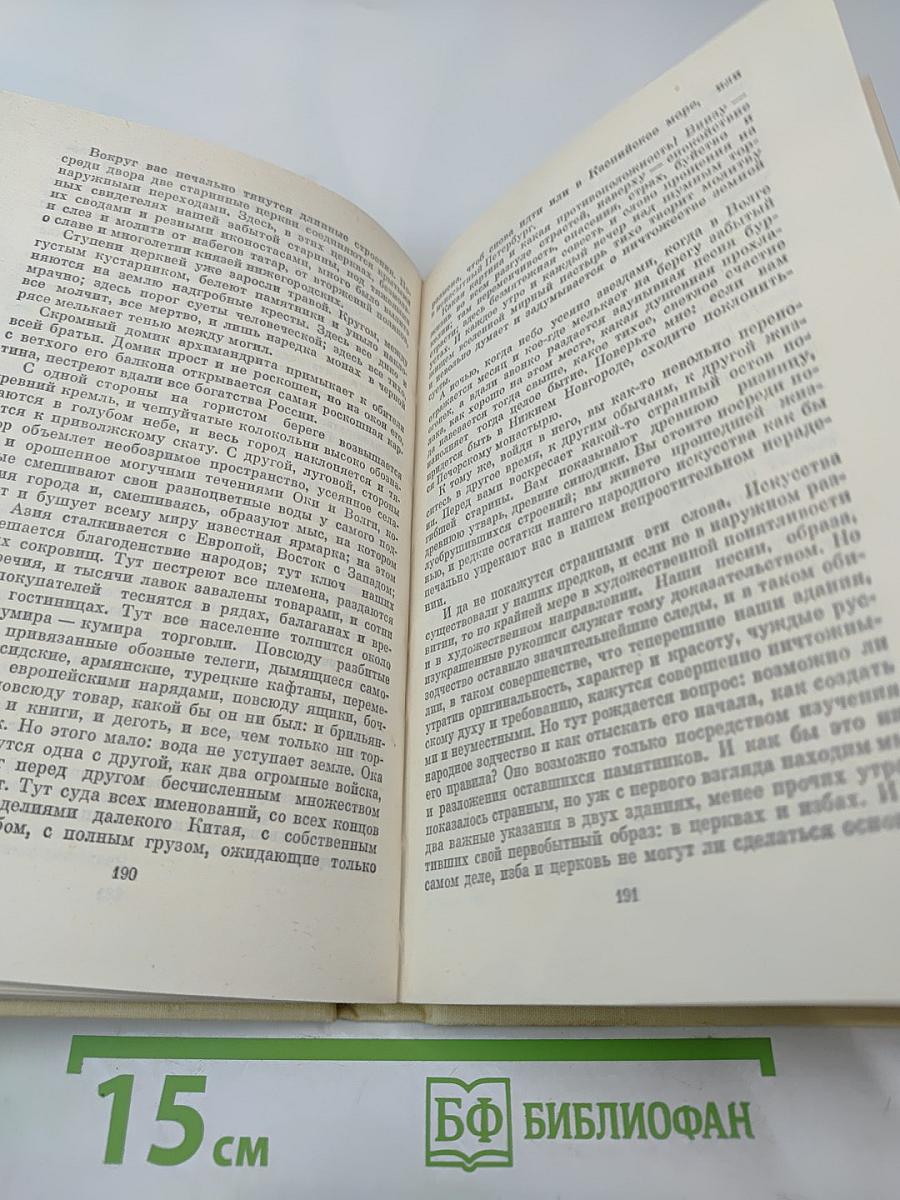 Три повести